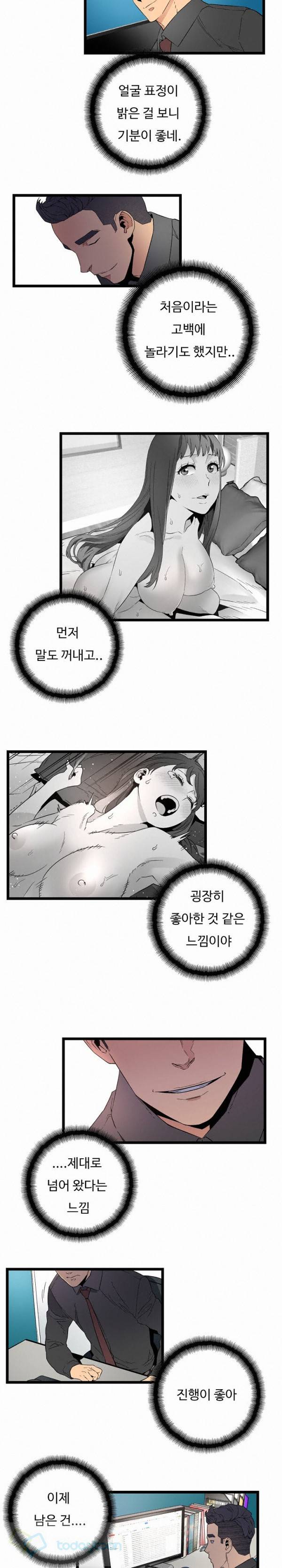 만인의 연인 35화 3