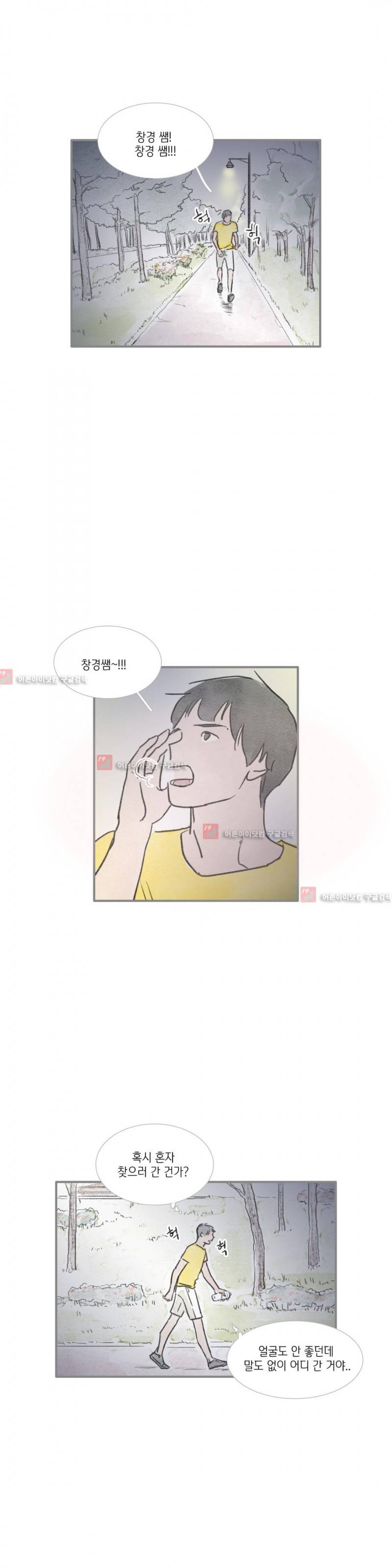 돌핀 요정 19화 1