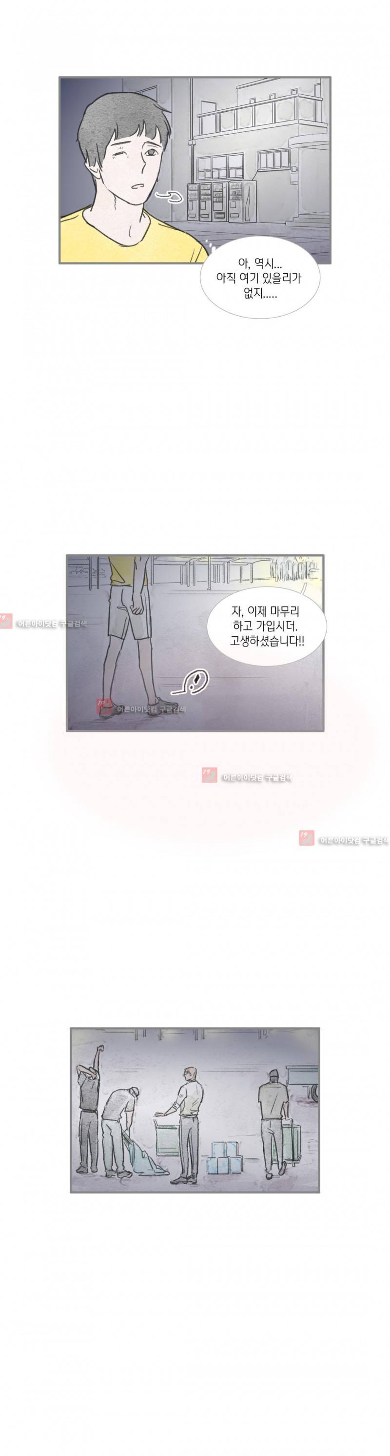 돌핀 요정 19화 3