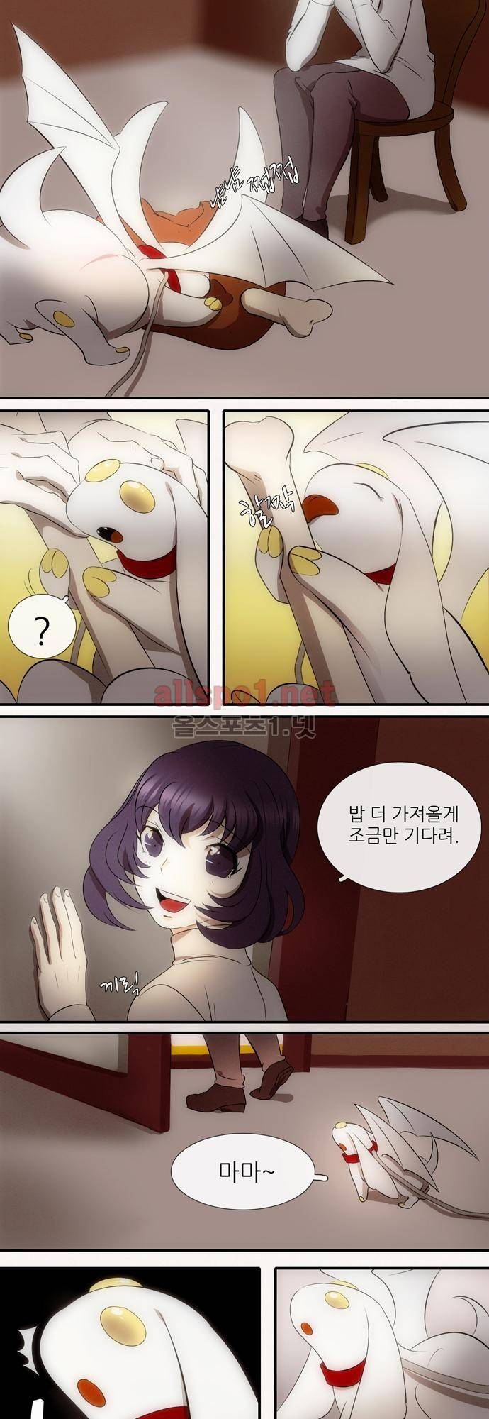 신룡의 주인 5화 3