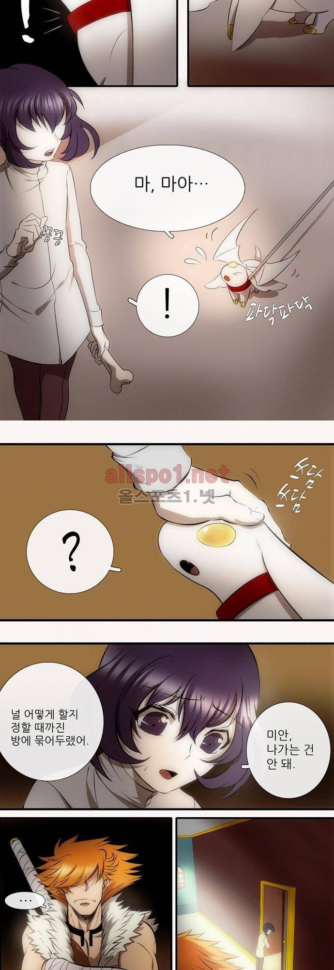신룡의 주인 5화 4
