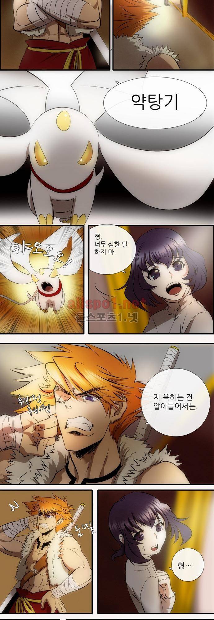 신룡의 주인 5화 5