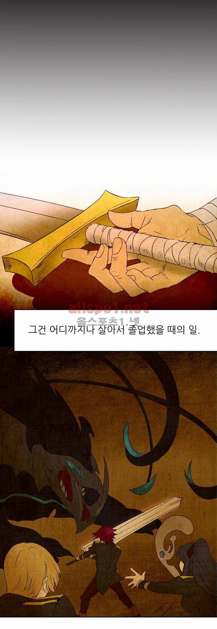 신룡의 주인 5화 16
