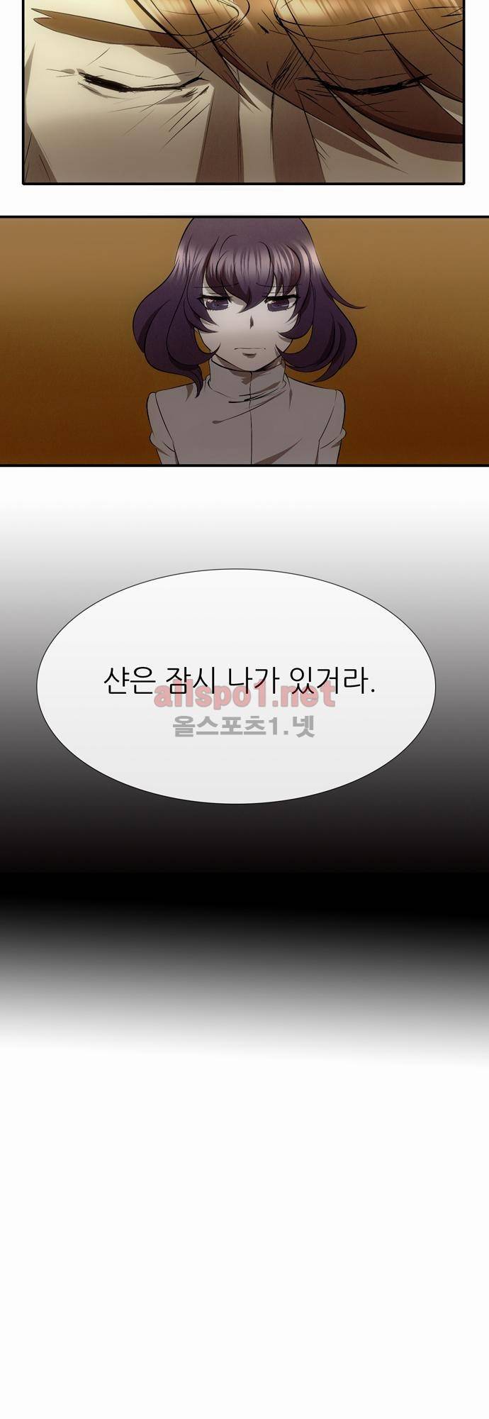신룡의 주인 5화 18