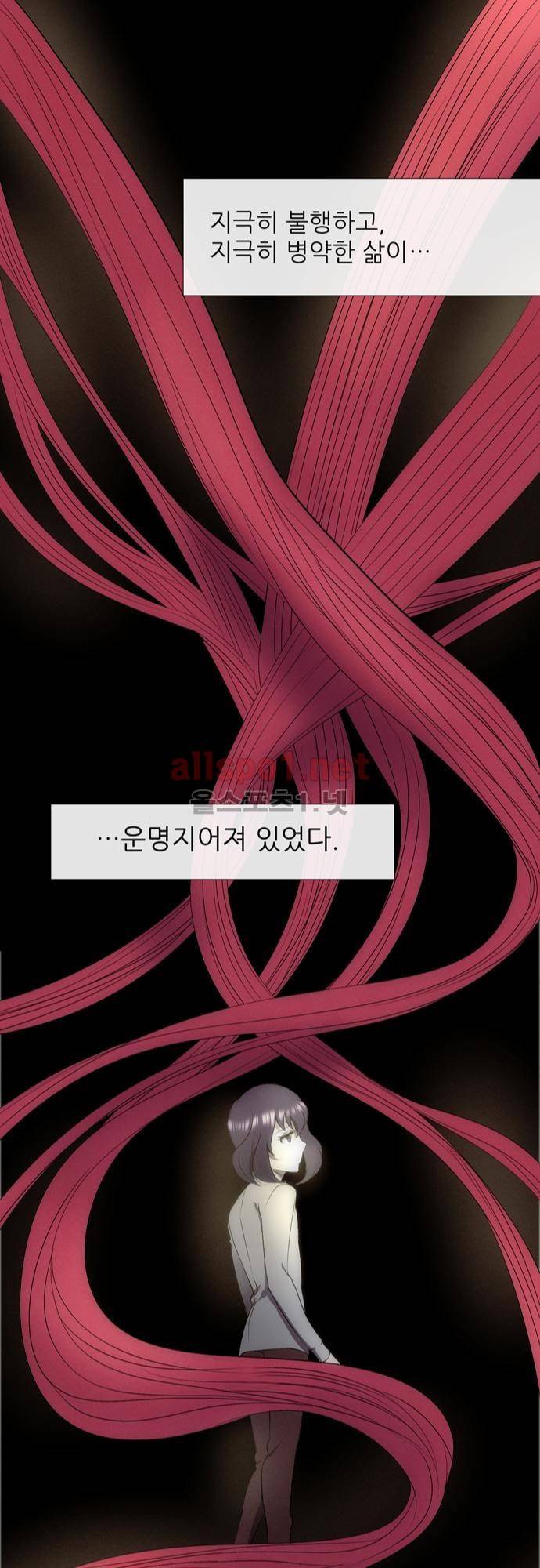 신룡의 주인 5화 22
