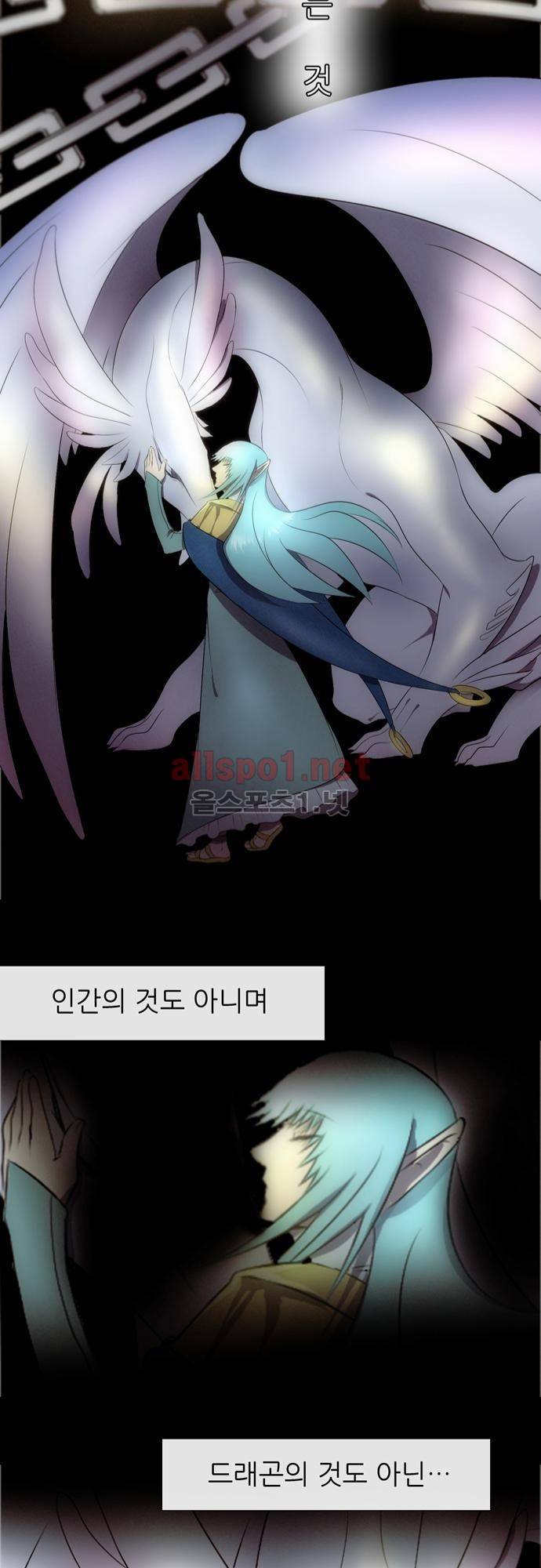 신룡의 주인 5화 24