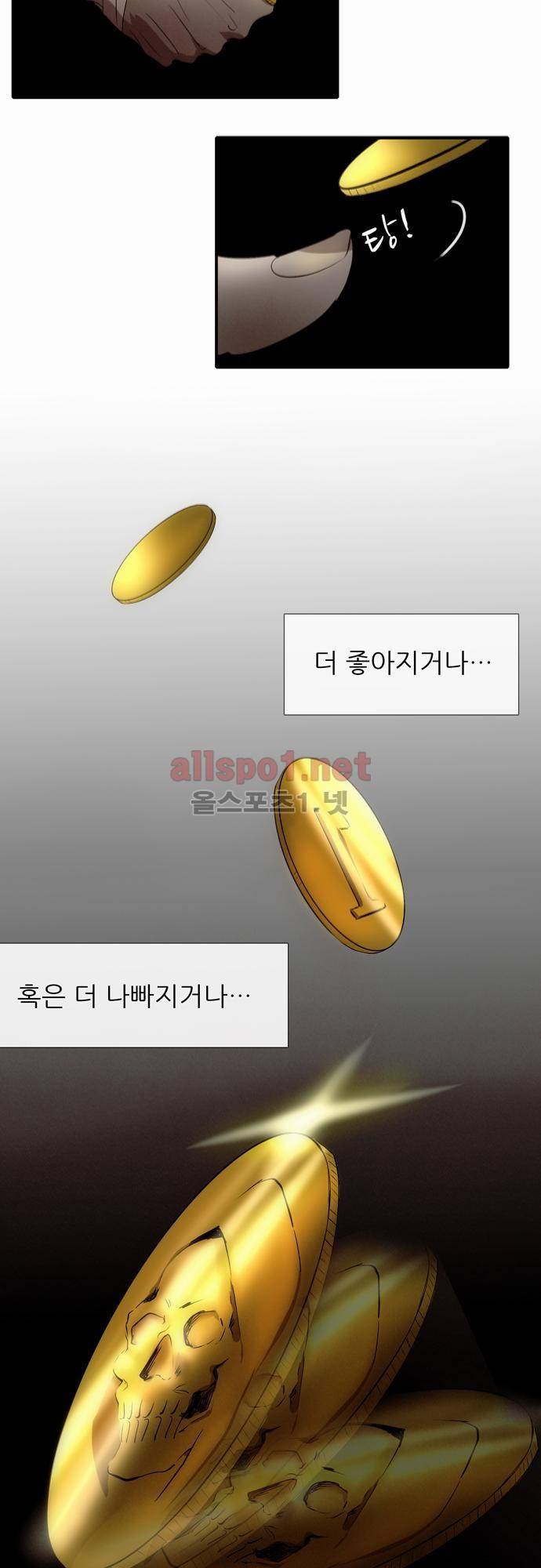 신룡의 주인 5화 27