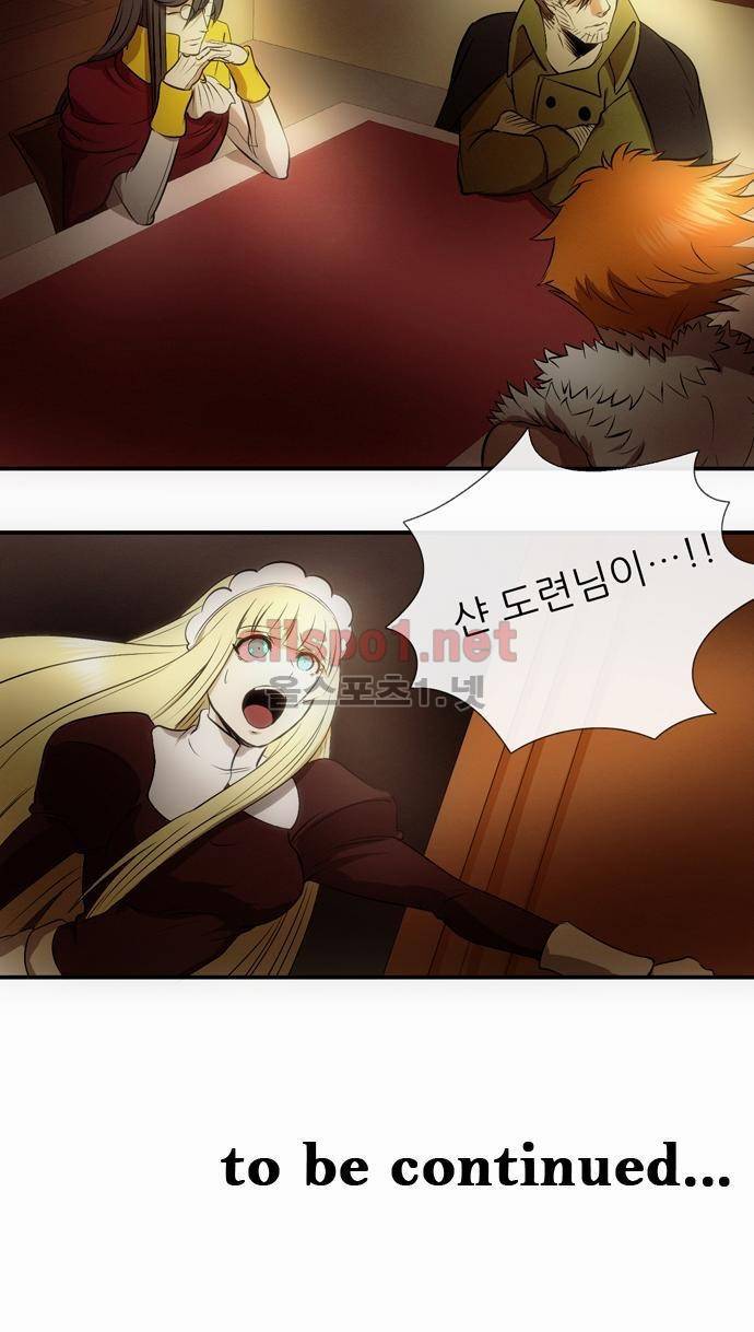 신룡의 주인 5화 29