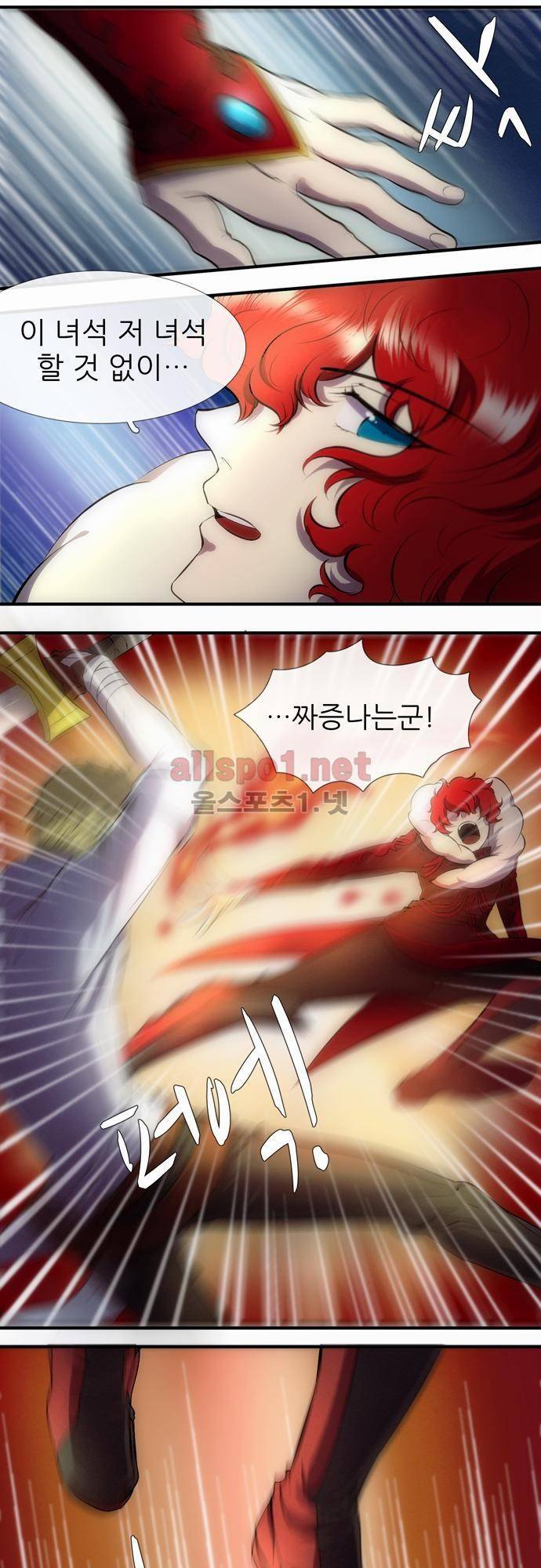 신룡의 주인 15화 2