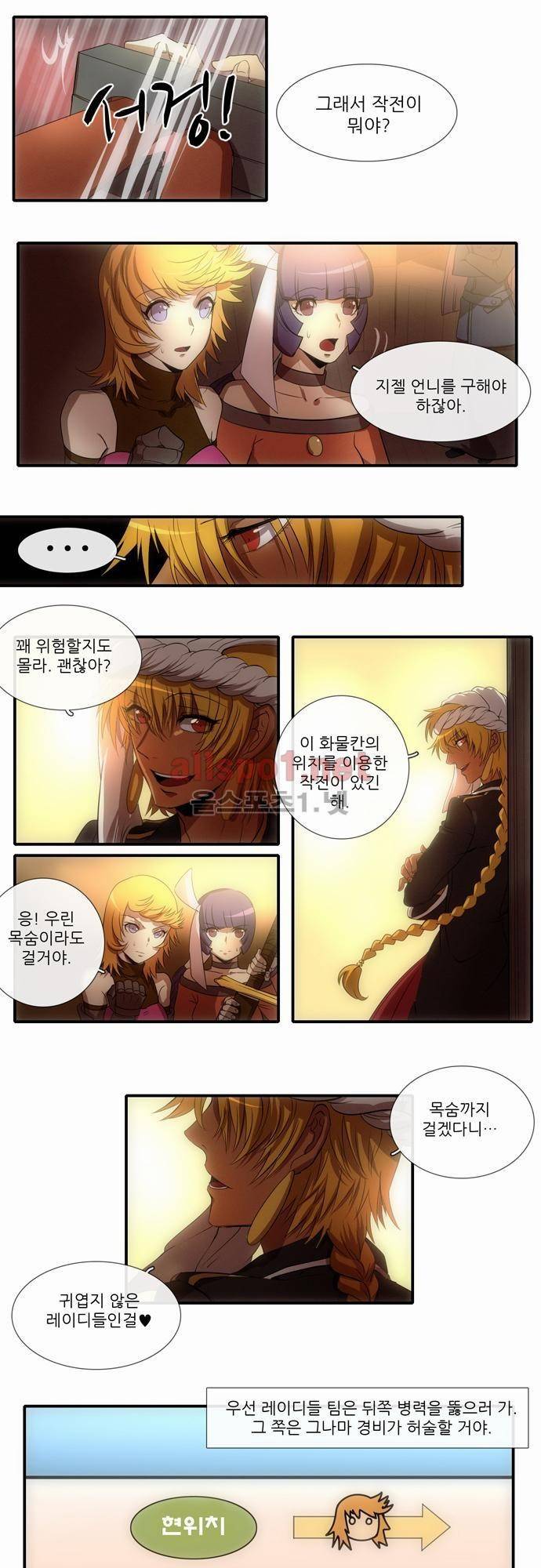 신룡의 주인 25화 1