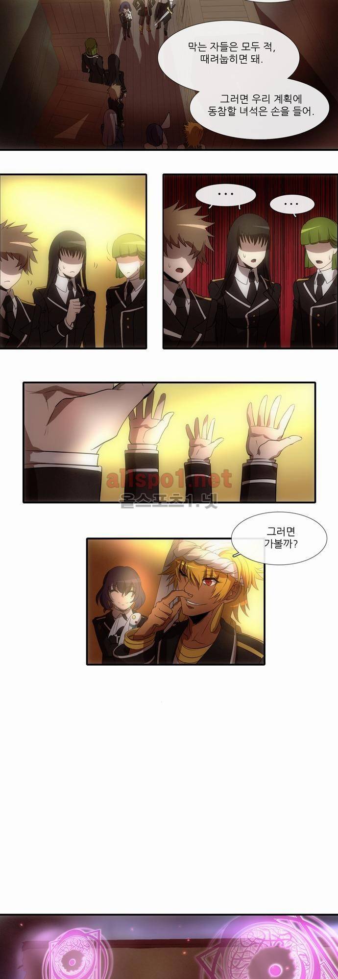 신룡의 주인 25화 4
