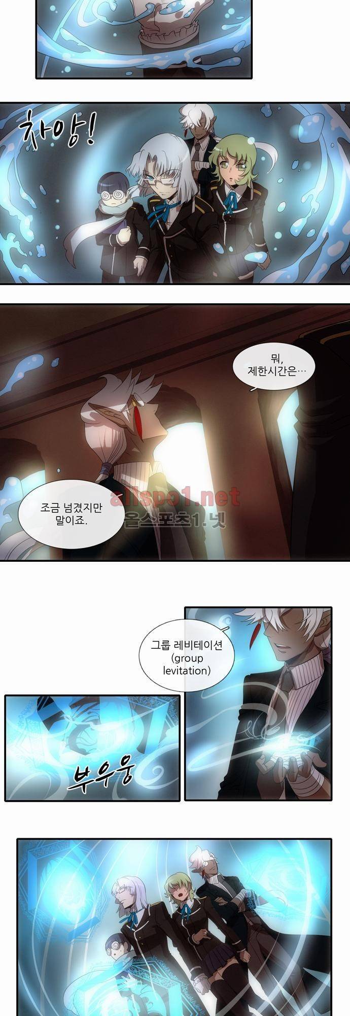신룡의 주인 25화 7