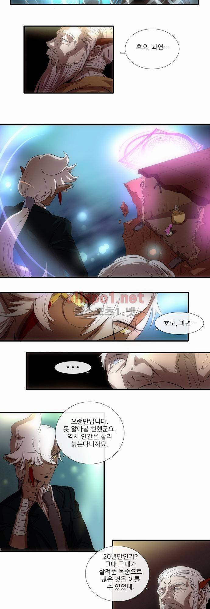 신룡의 주인 25화 8