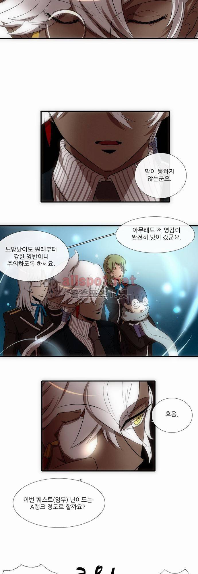 신룡의 주인 25화 11