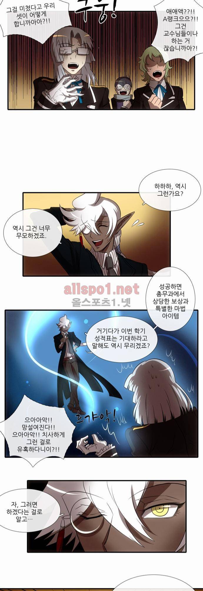 신룡의 주인 25화 12