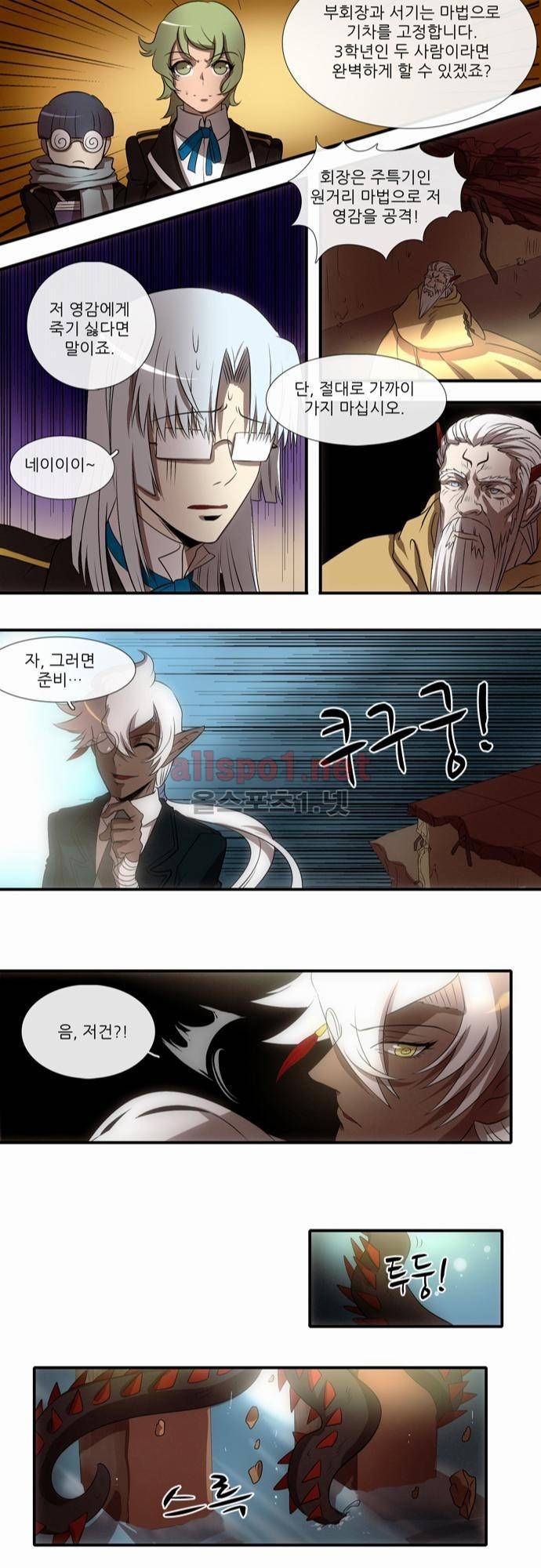 신룡의 주인 25화 13