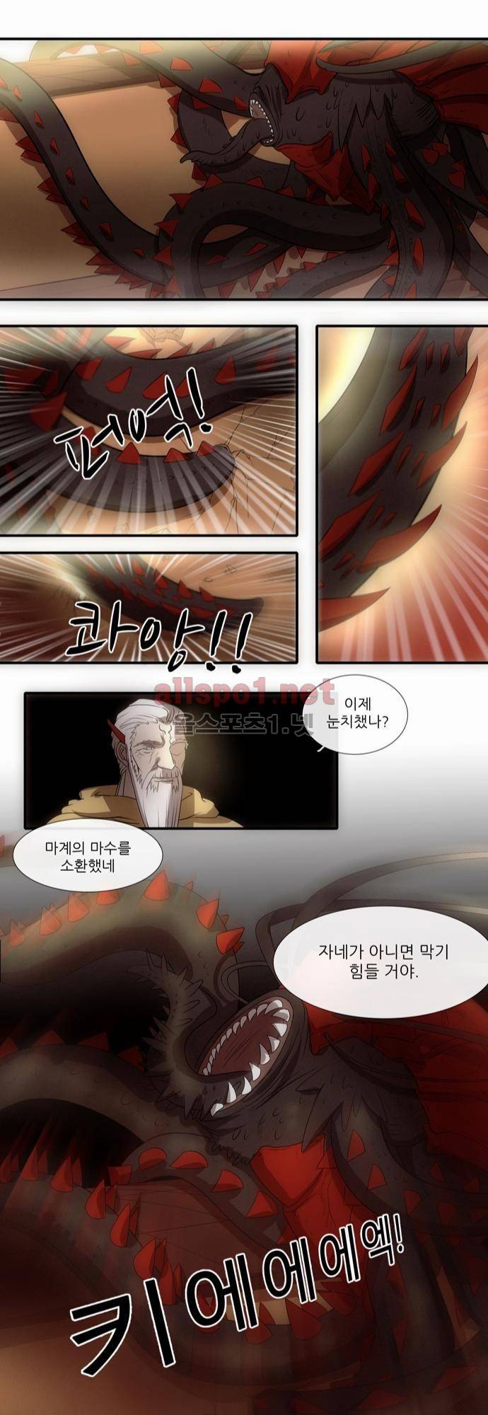 신룡의 주인 25화 14