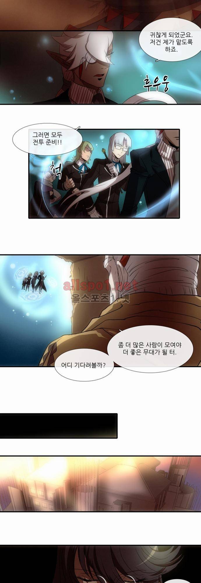 신룡의 주인 25화 15