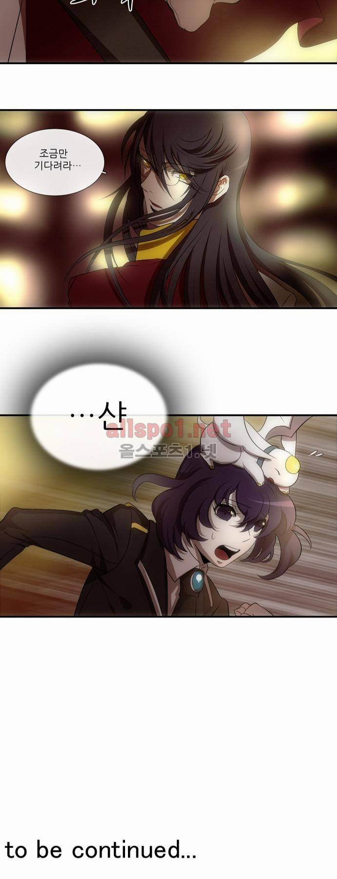 신룡의 주인 25화 17