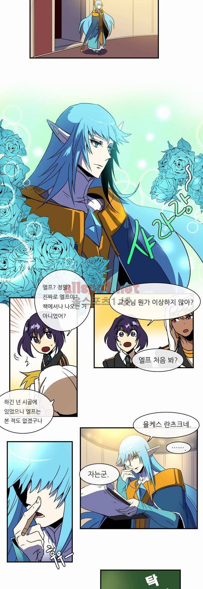 신룡의 주인 35화 2