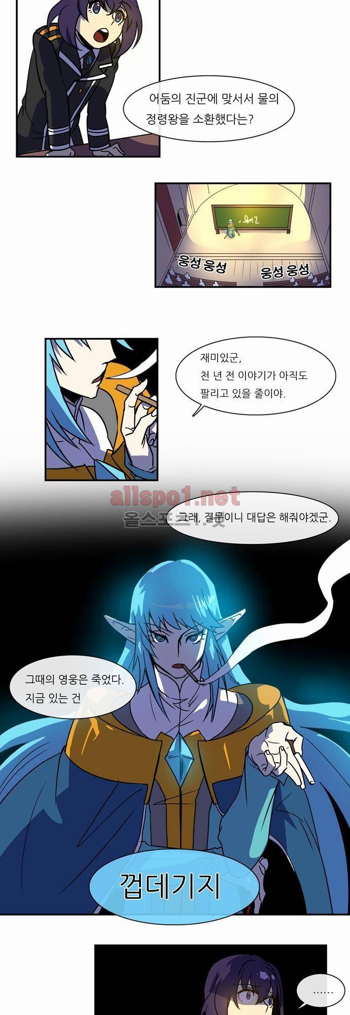 신룡의 주인 35화 4
