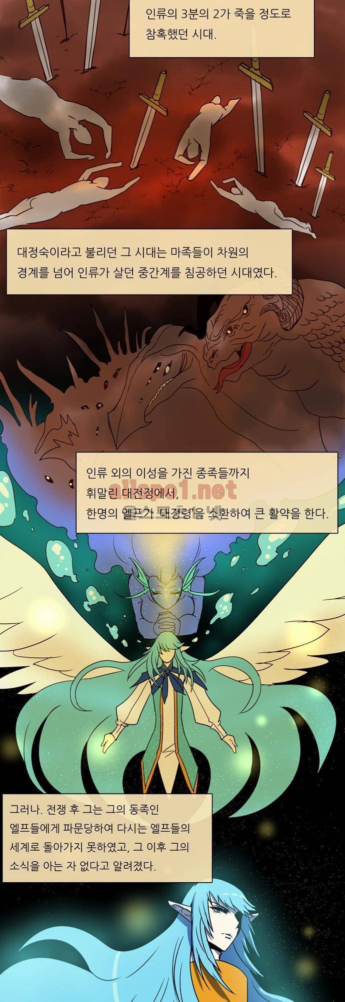 신룡의 주인 35화 9