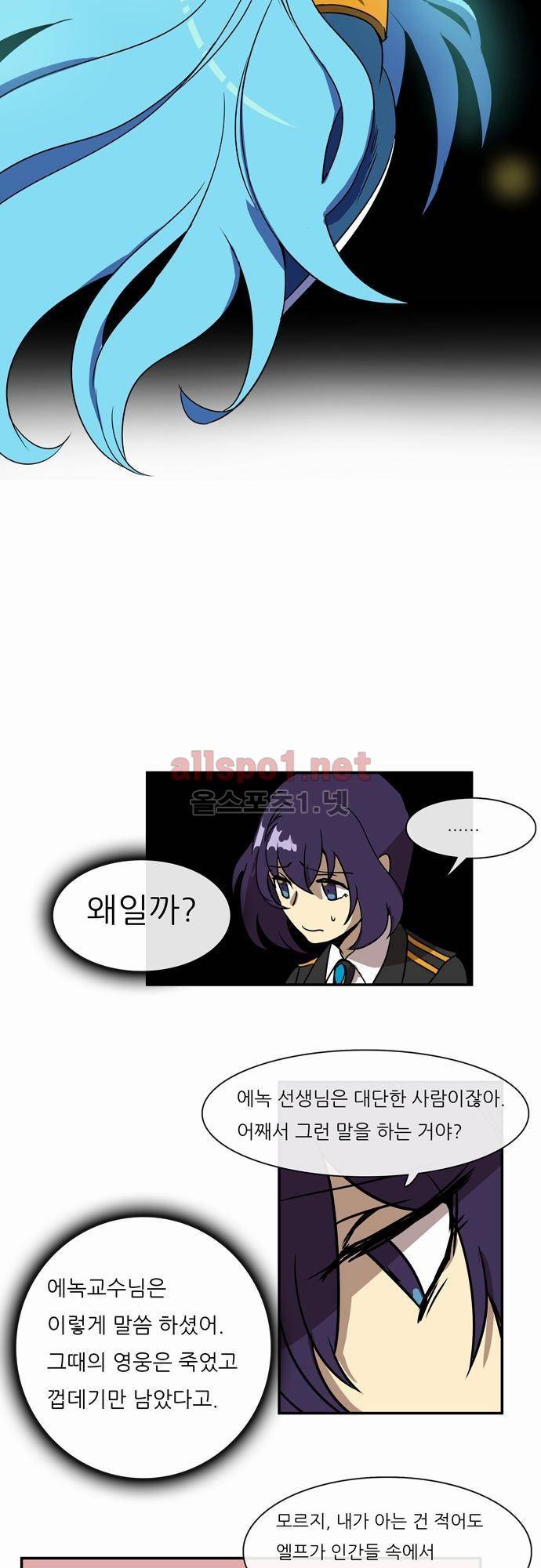 신룡의 주인 35화 10