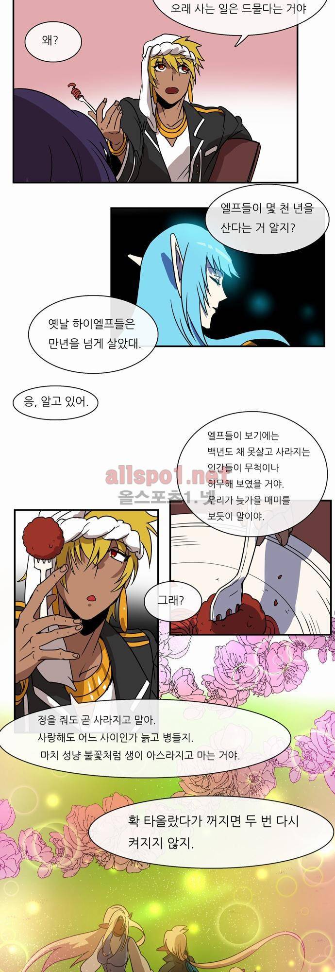 신룡의 주인 35화 11