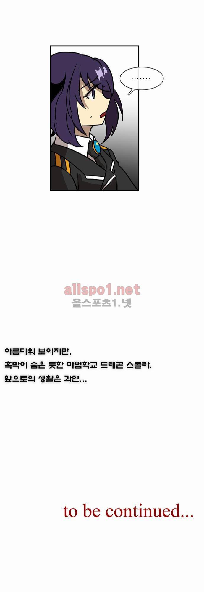 신룡의 주인 35화 14
