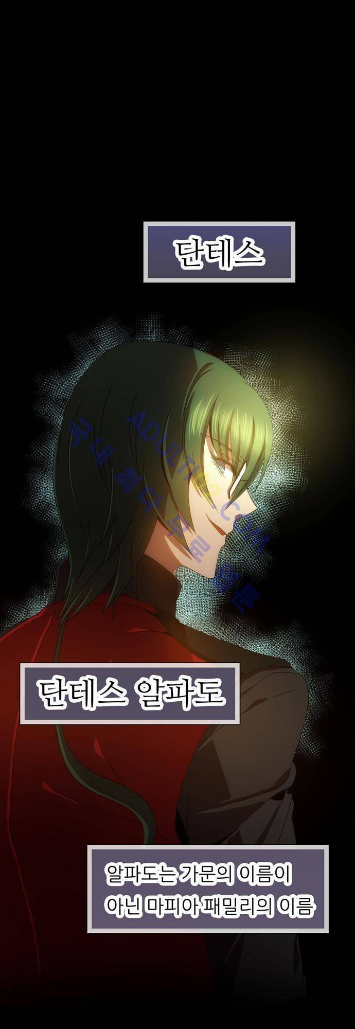 신룡의 주인 45화 1