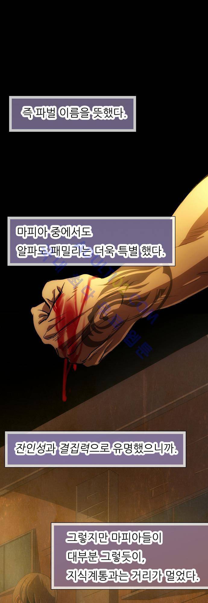 신룡의 주인 45화 2