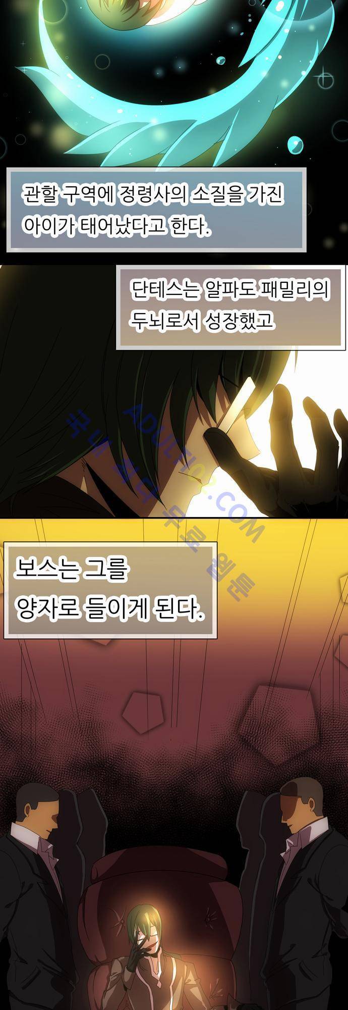 신룡의 주인 45화 4