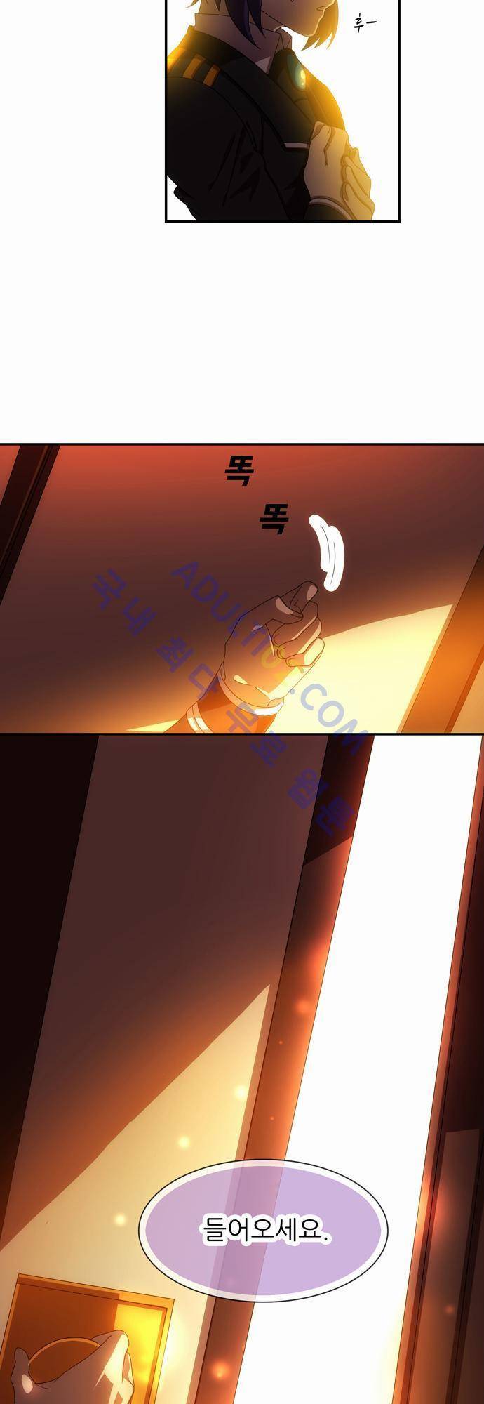 신룡의 주인 45화 7