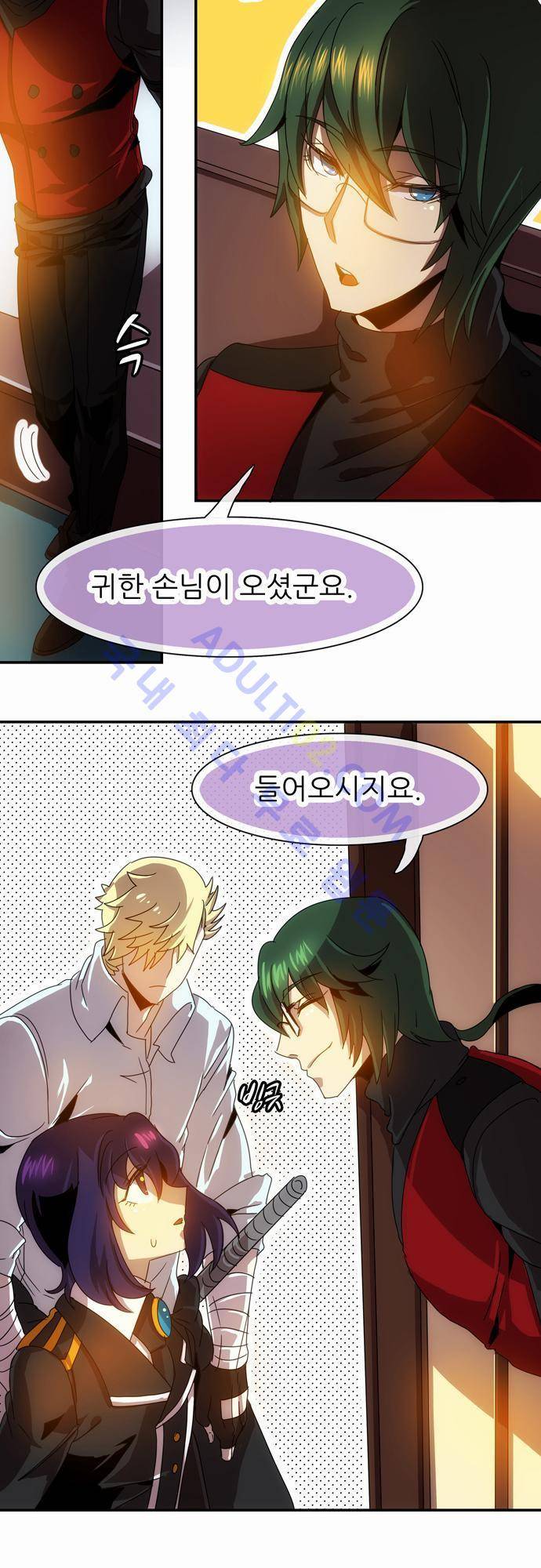 신룡의 주인 45화 9