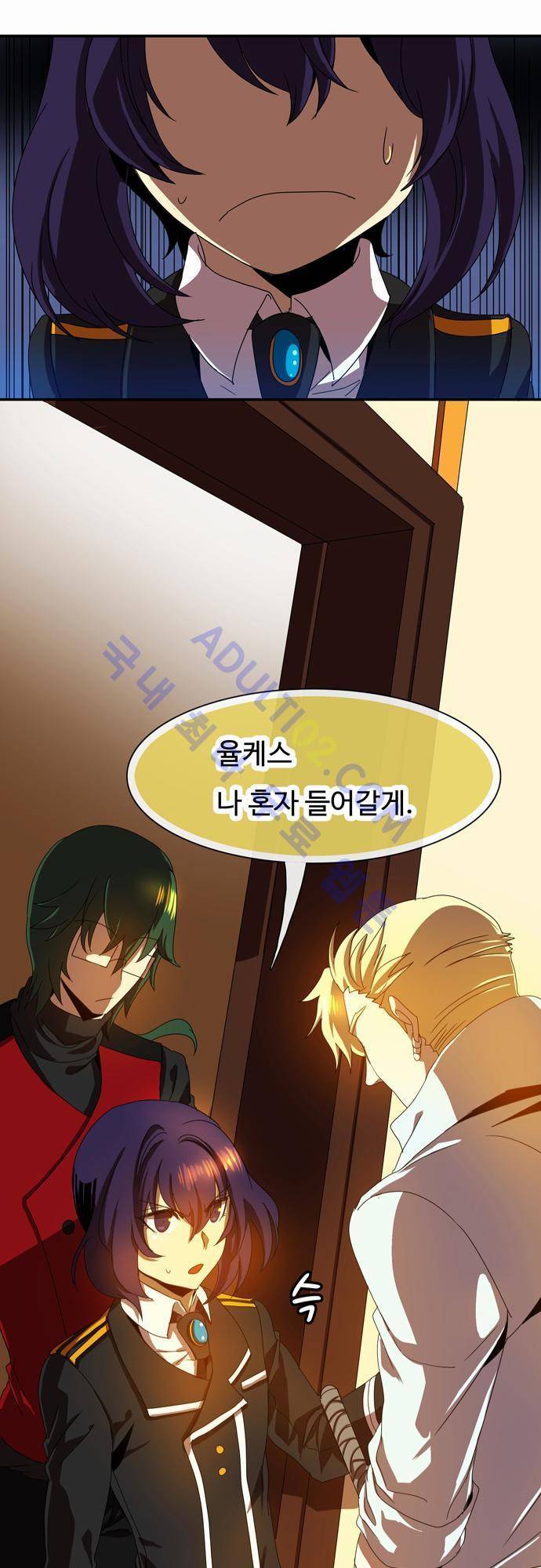 신룡의 주인 45화 11