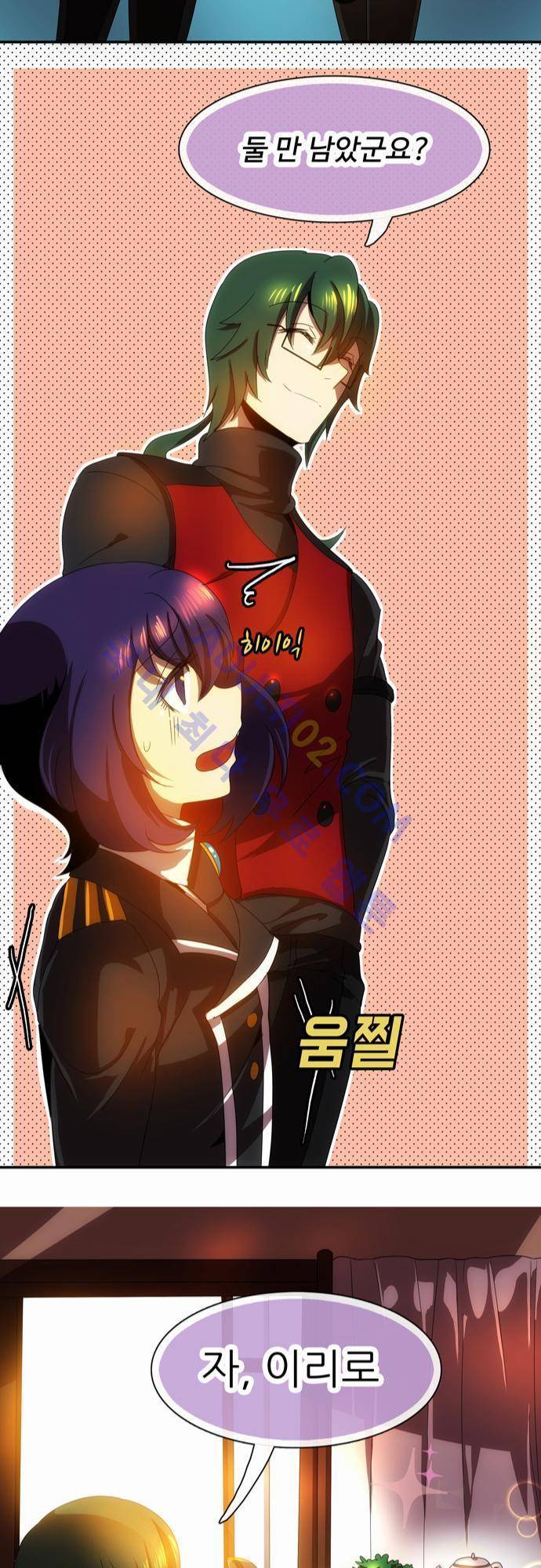 신룡의 주인 45화 13