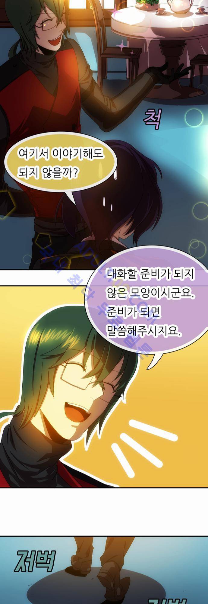 신룡의 주인 45화 14