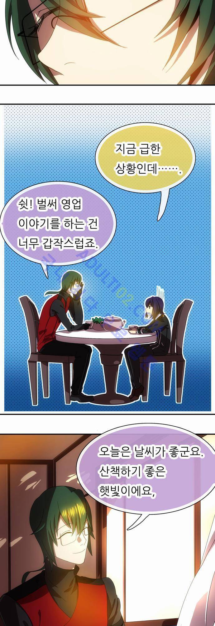 신룡의 주인 45화 18