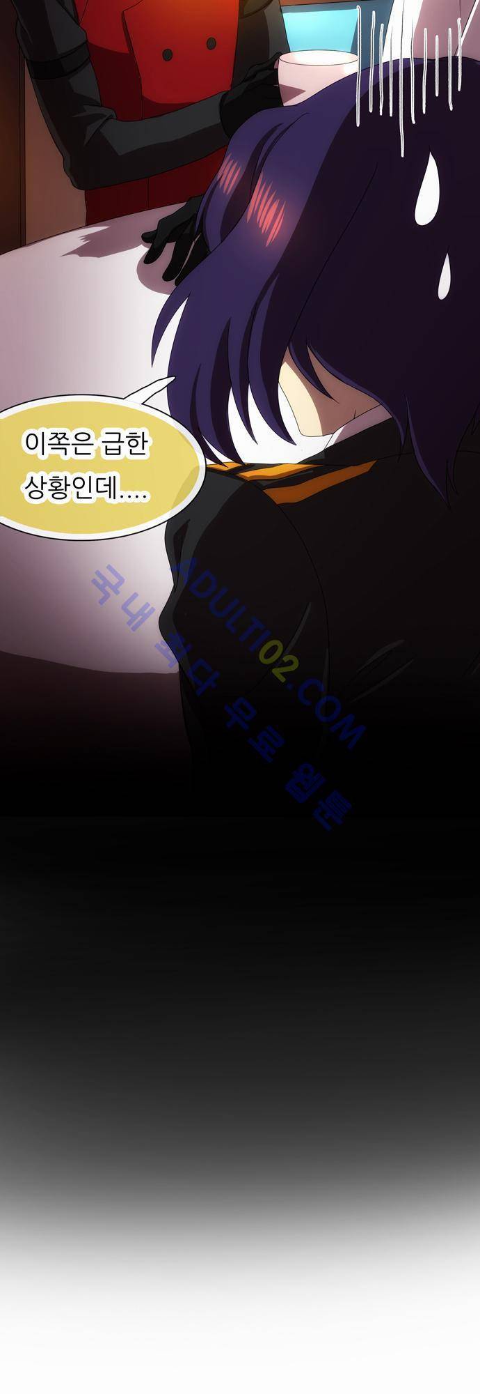 신룡의 주인 45화 19