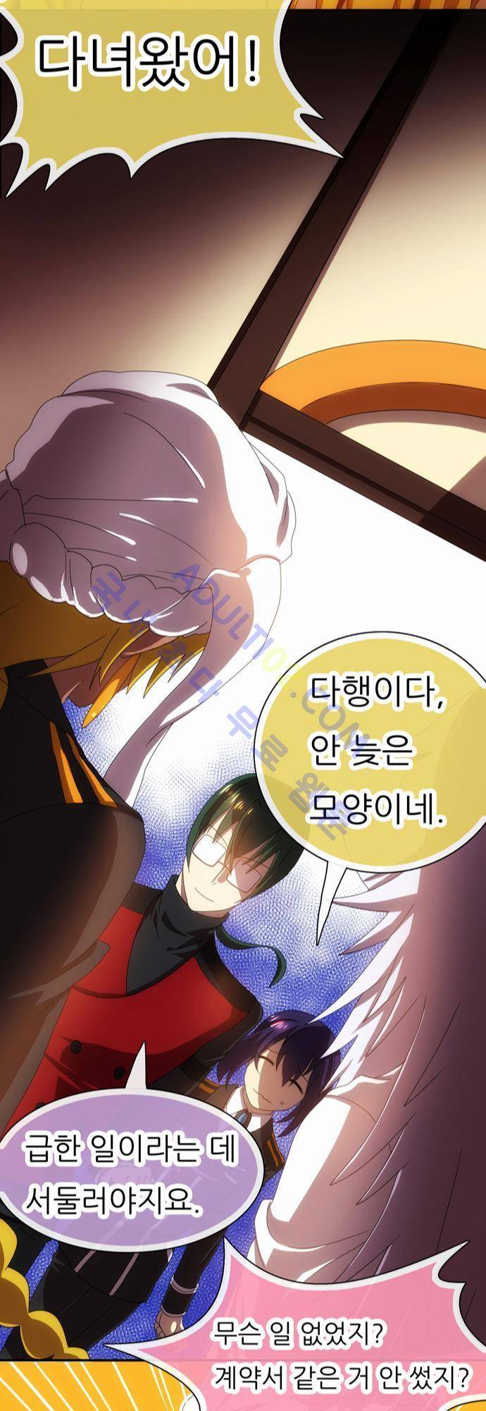 신룡의 주인 45화 24