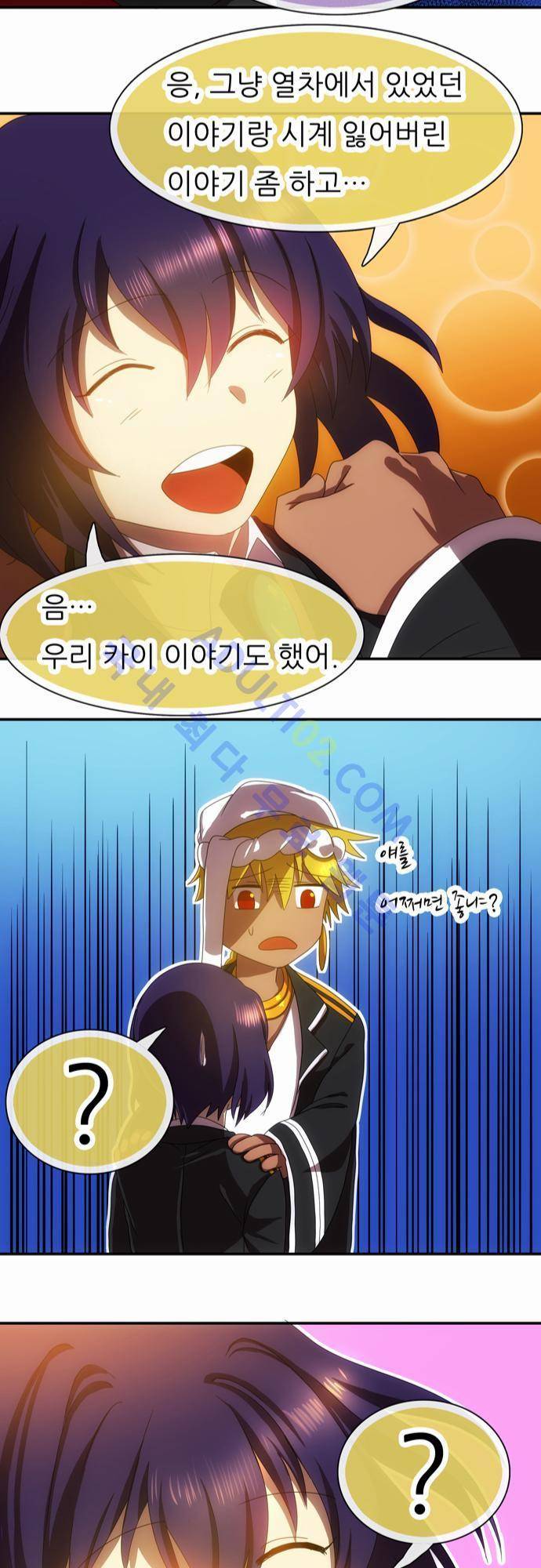 신룡의 주인 45화 26
