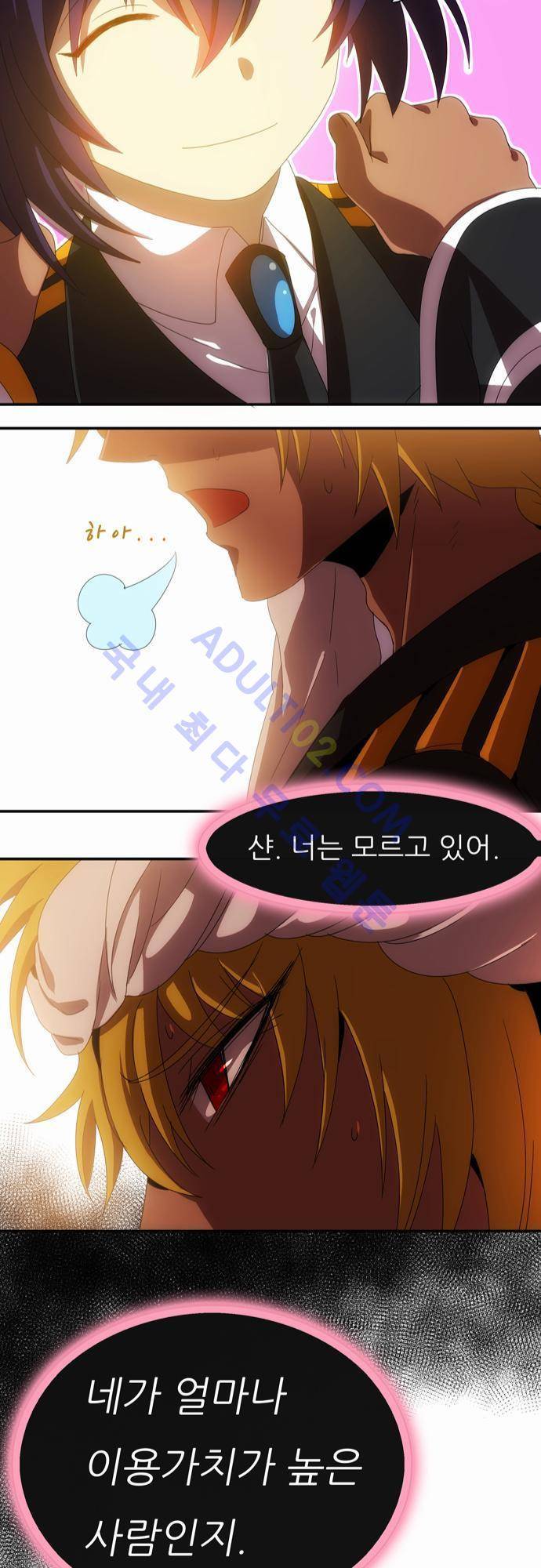 신룡의 주인 45화 27