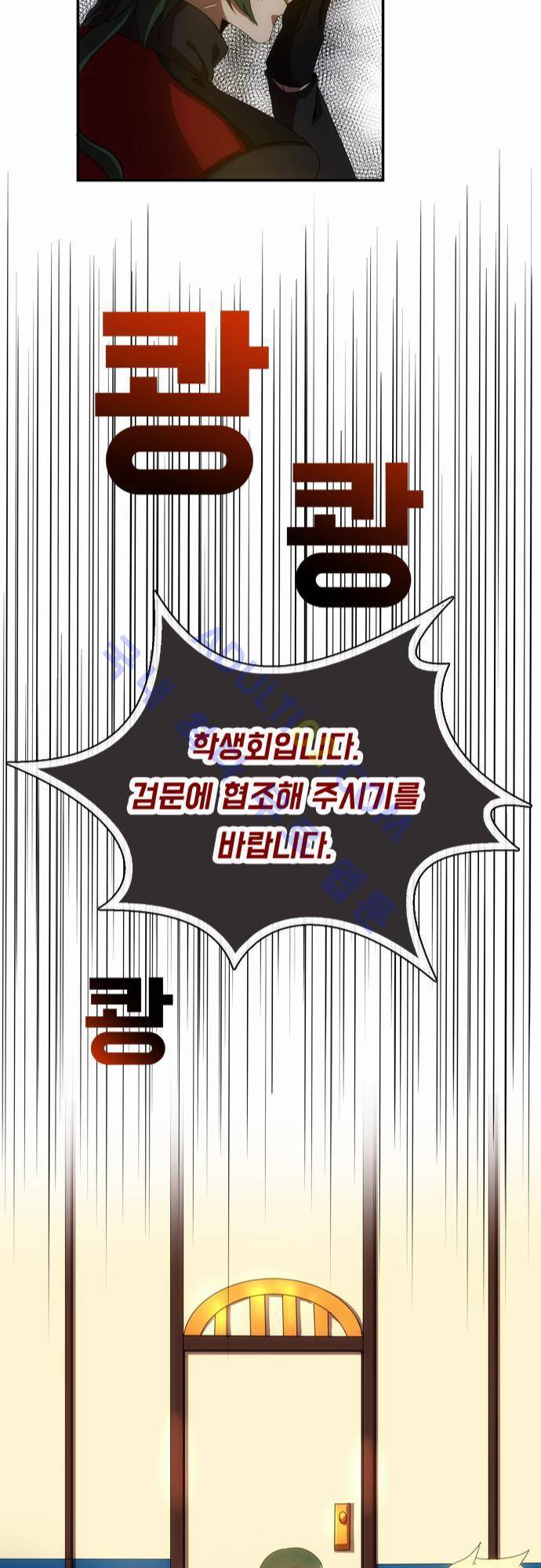 신룡의 주인 45화 32