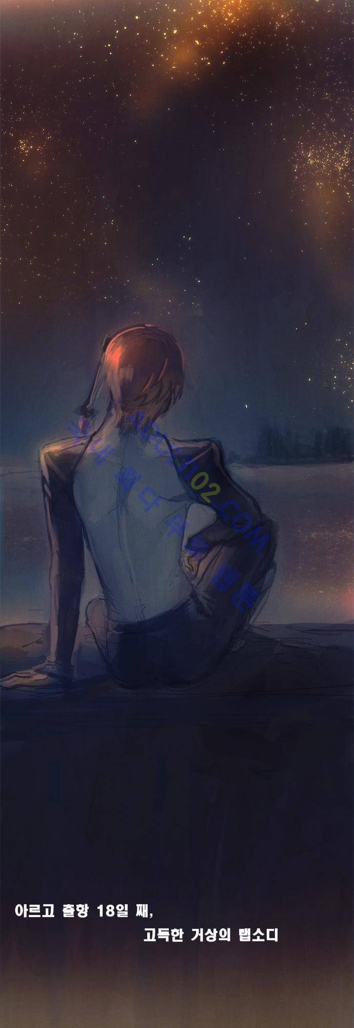 신룡의 주인 45화 35