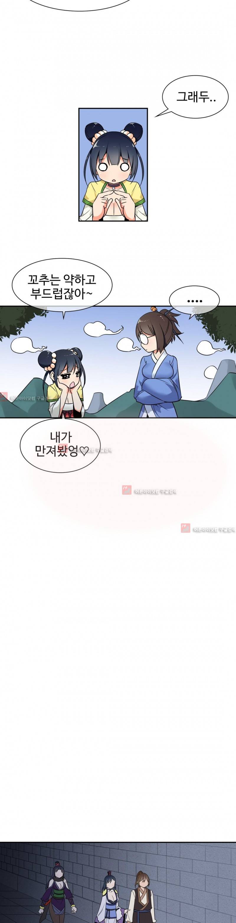 몽루의 주인 27화 2