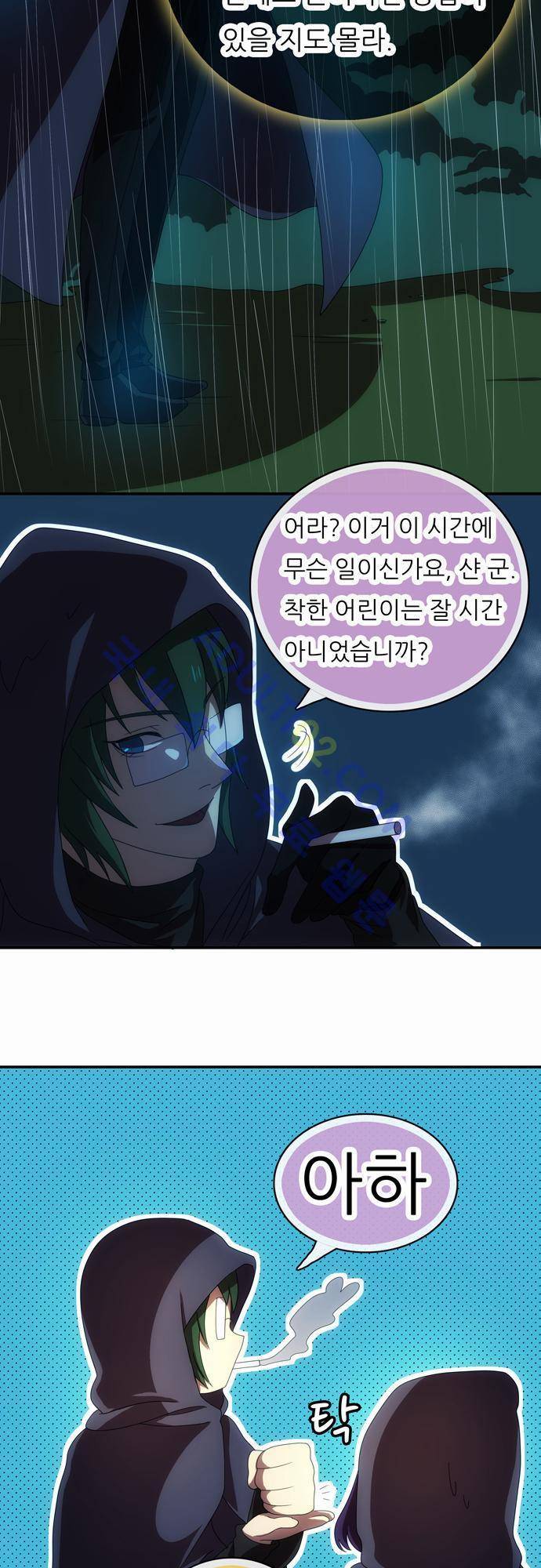 신룡의 주인 50화 6