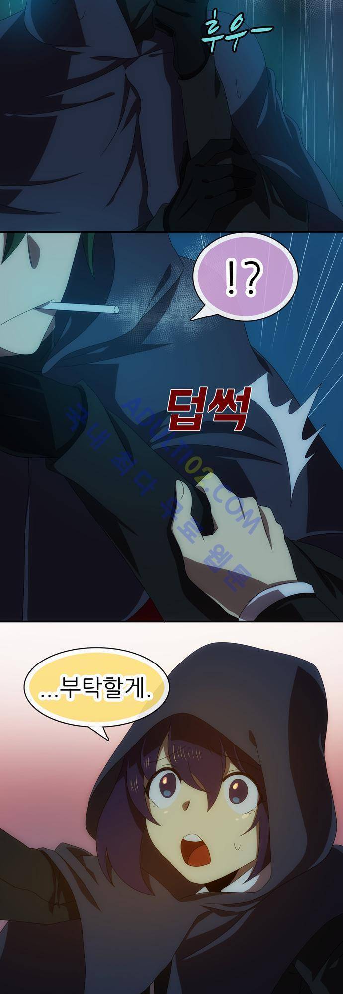 신룡의 주인 50화 9