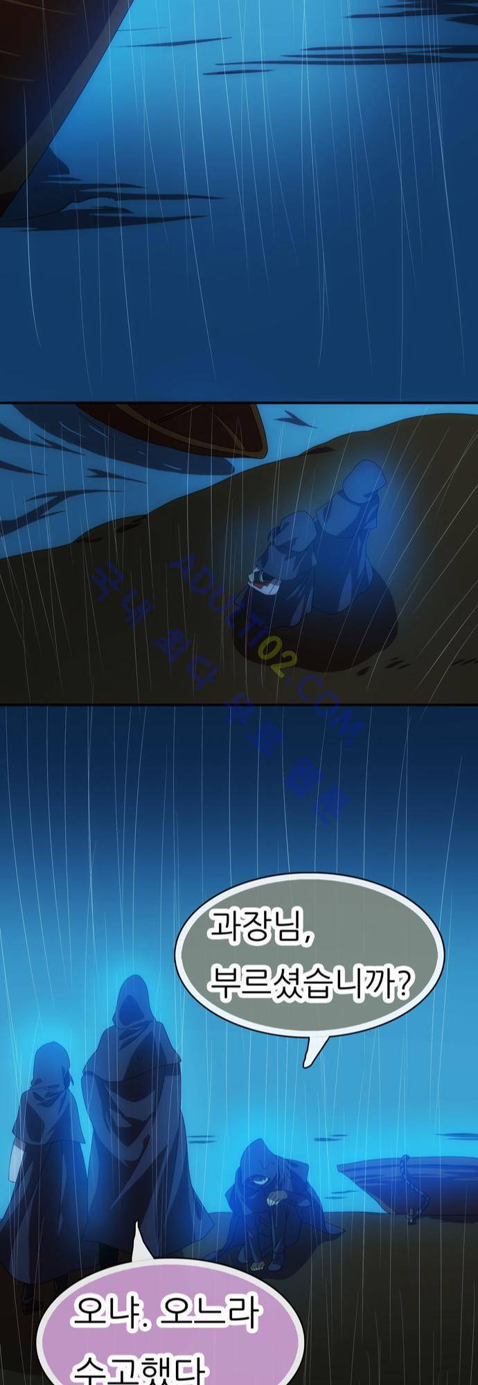 신룡의 주인 50화 13