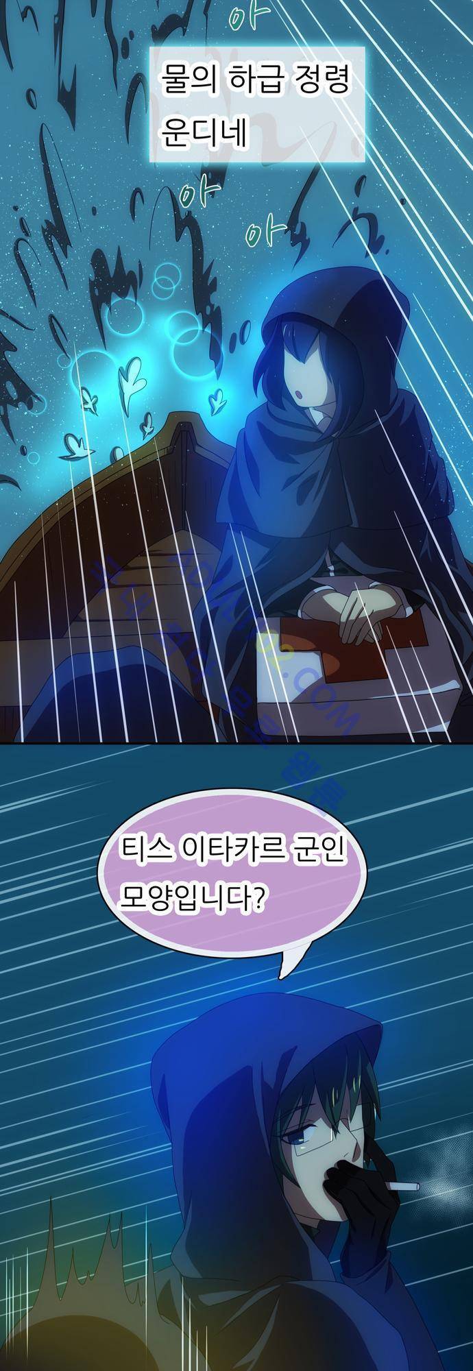 신룡의 주인 50화 16