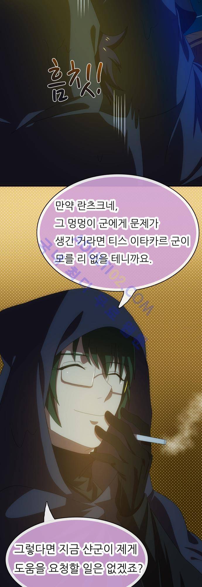 신룡의 주인 50화 17